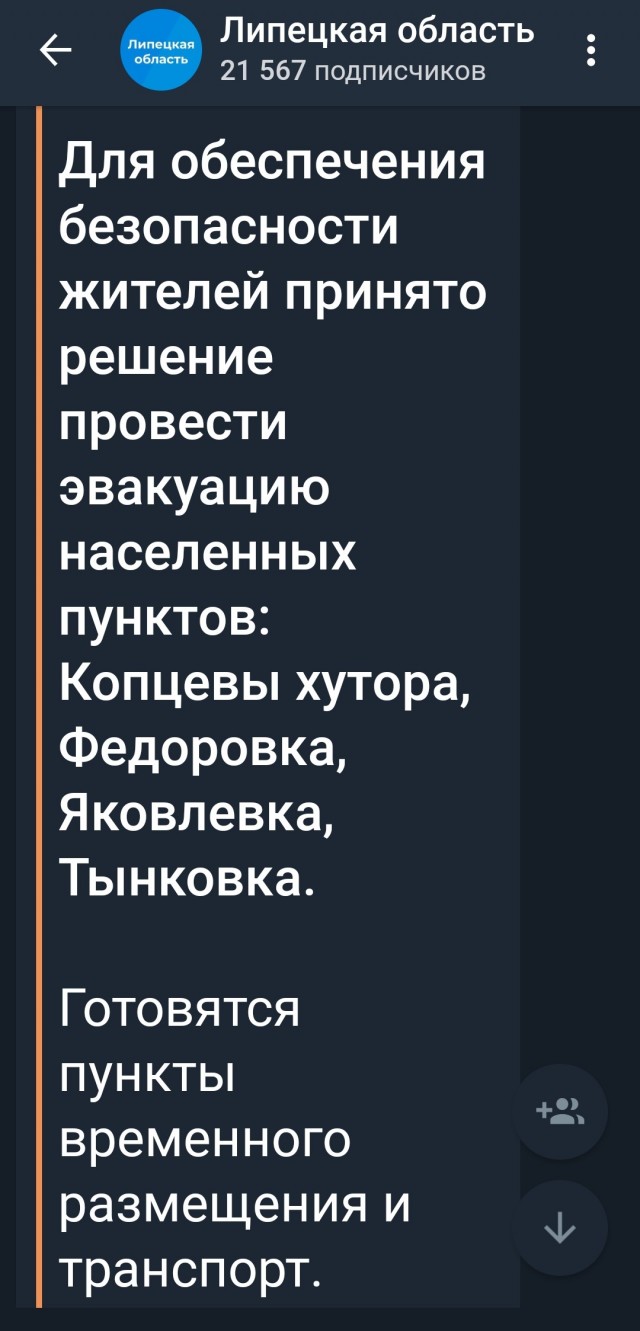 И до нас долетело