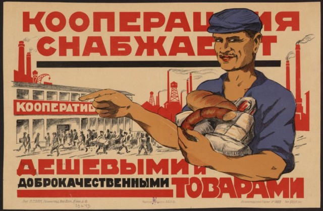 Плакаты СССР 20-х 40-х годов