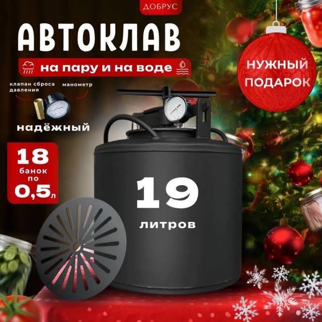 Взорвался автоклав