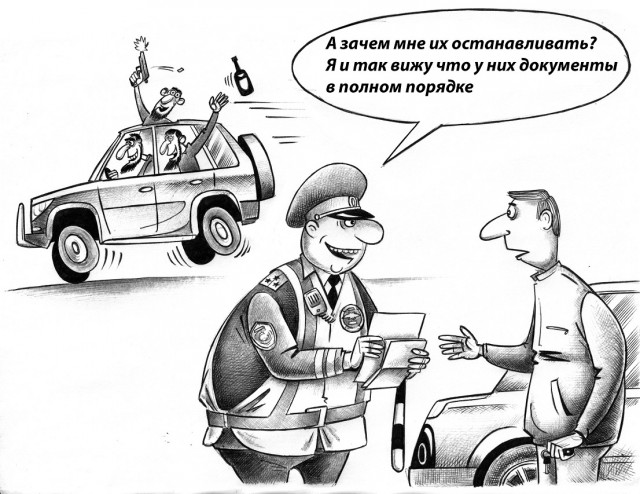 Проверка на дорогах