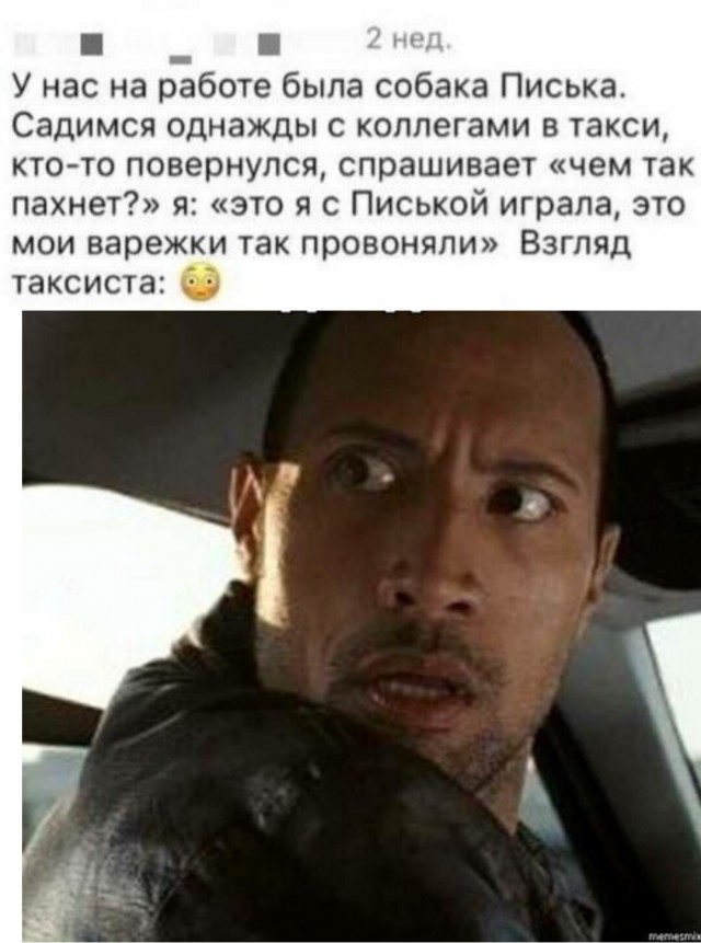Мемы для хорошего настроения