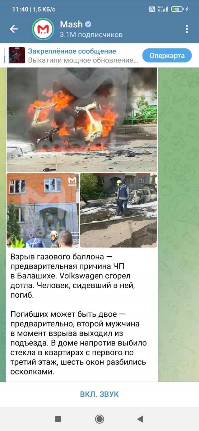 В Балашихе взорвался автомобиль — один человек погиб