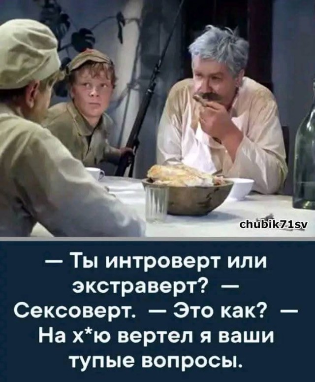 Псто