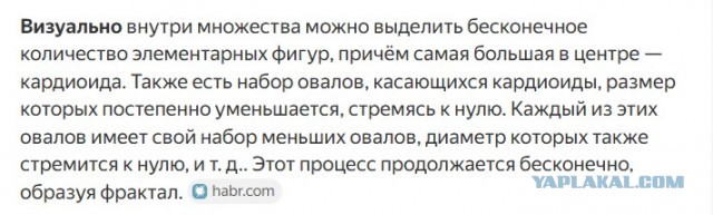 Фрактал Мандельброта: самая сложная картинка в мире