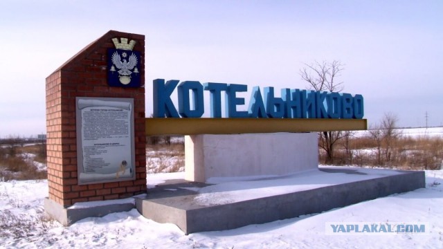 Гаи Котельники
