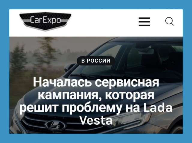 АвтоВАЗ признал ошибку: угрожавшие жизни Весты будут перепрошиты бесплатно