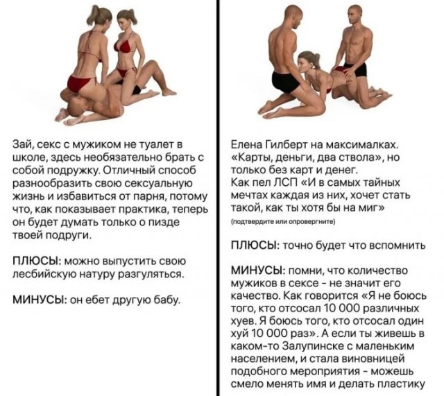 Обзор на секс позы с юмором