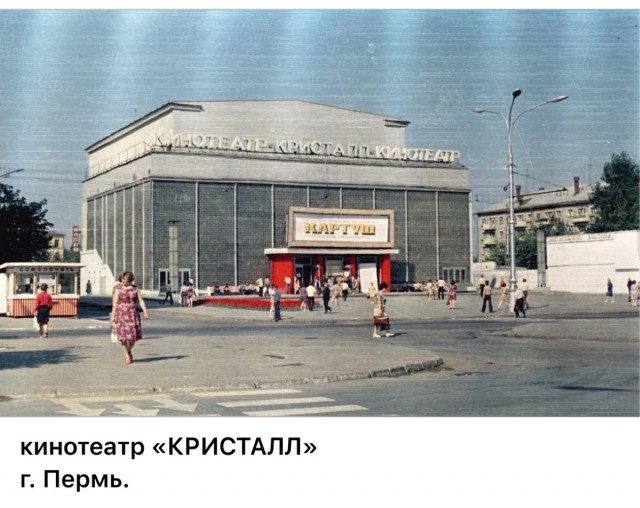 Пойдем в кино, Россия!