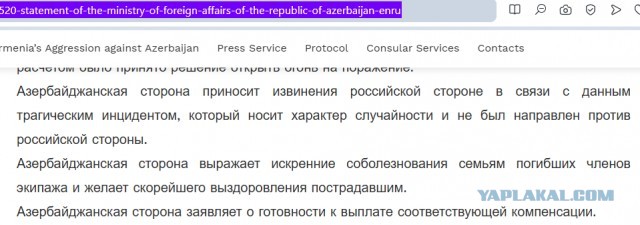 Путин встретился с президентом Азербайджана и рассказал ему о причинах крушения самолета AZAL