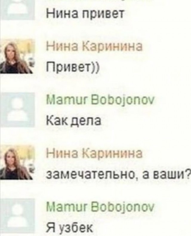 Я Узбеки Москва метро