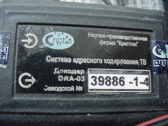 Первое кабельное ТВ в 90-х. Как это было