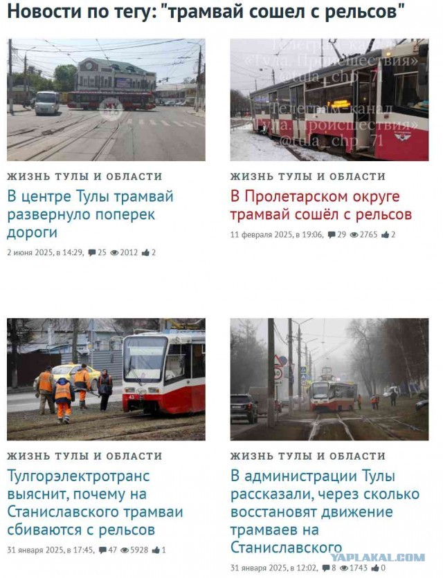 Массовое ДТП с трамваем и маршрутками