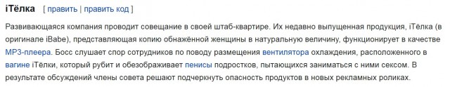 О, робот с сиськами