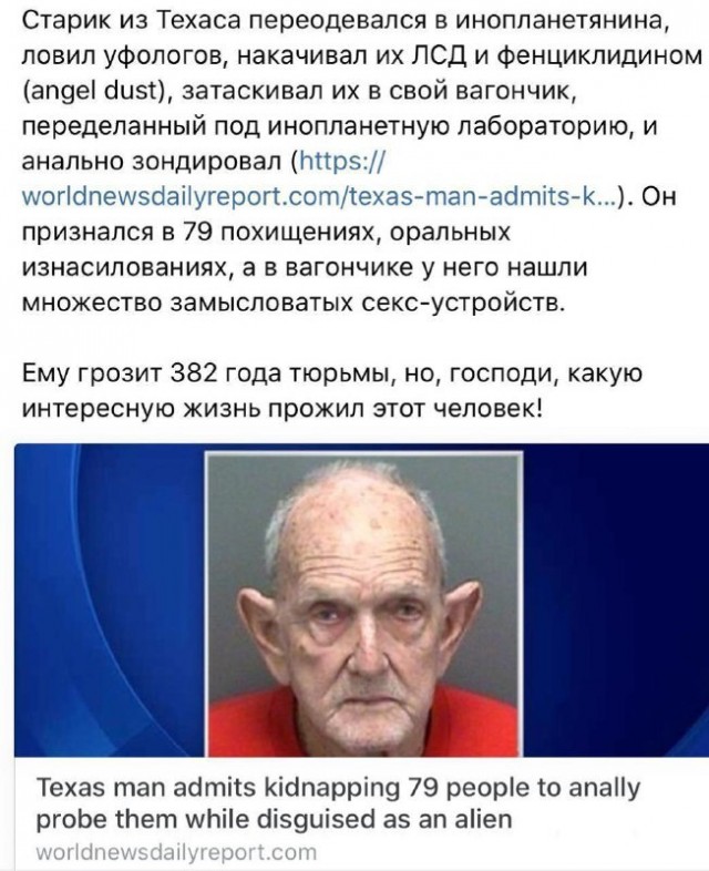 Тайна похищений инопланетянами раскрыта