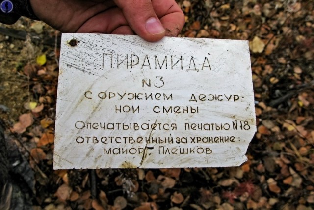 Заброшенная секретная лаборатория спецконтроля ядерных взрывов 12 ГУ МО "Ургал-4"