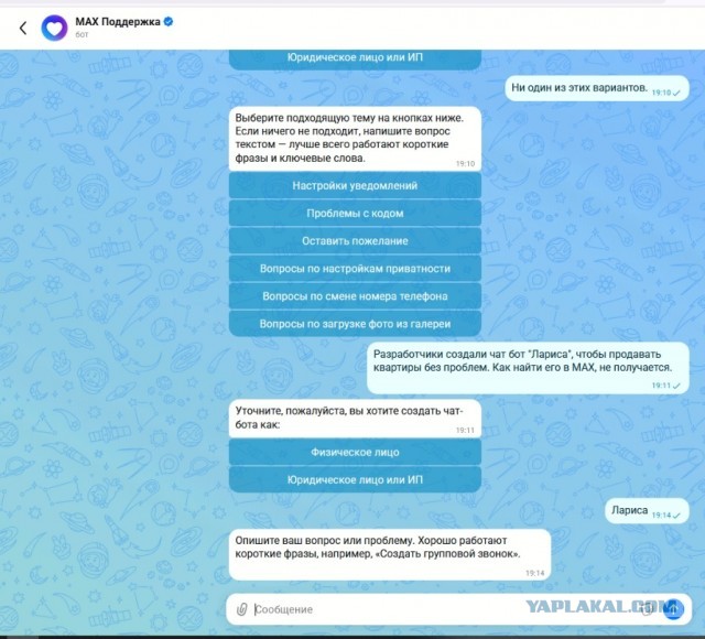 Россияне смогут продать квартиру, просто написав боту «Ларисе» в мессенджере MAX