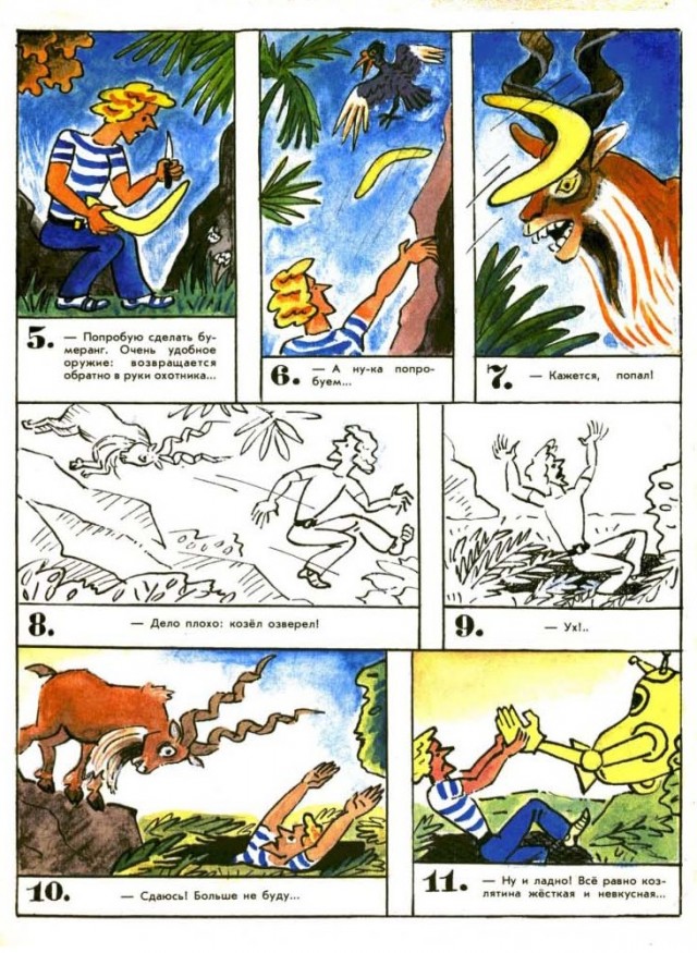Приключения матроса Кошкина на шхуне "Удача" - Все 3 части