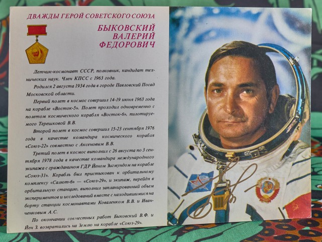 Лётчики-космонавты СССР. Открытки 1980 года