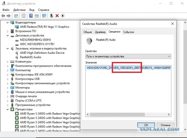 Халява, забираем: Windows 7 внезапно можно активировать ключом из файлов Джеффри Эпштейна