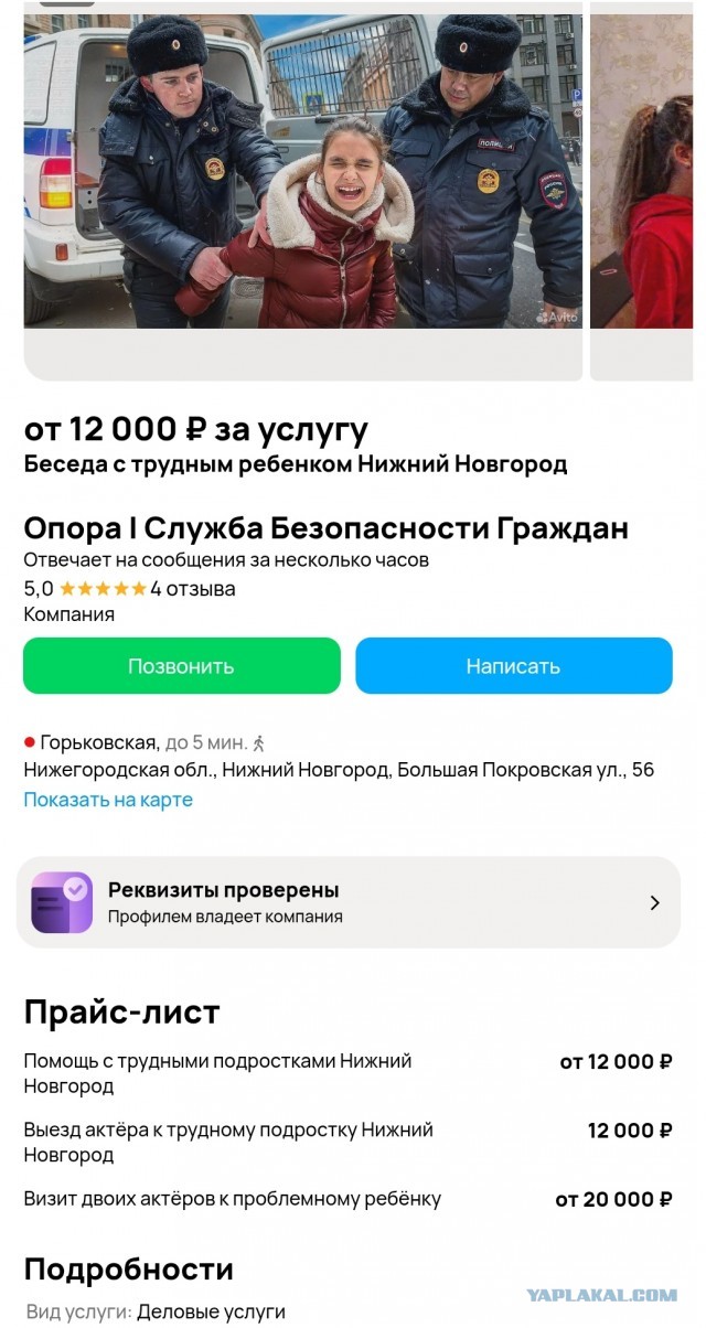 Рынок услуг расширяется!