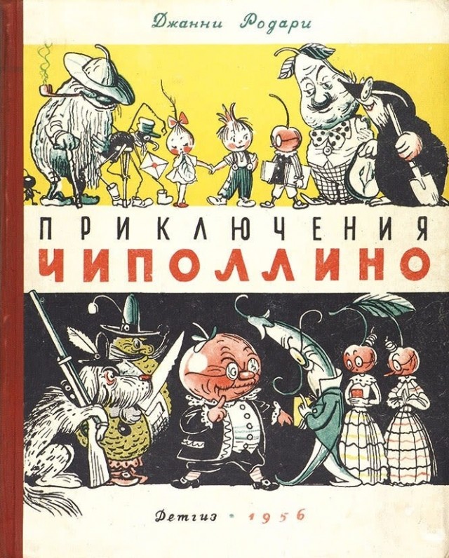 Несколько фактов о Чипполино.