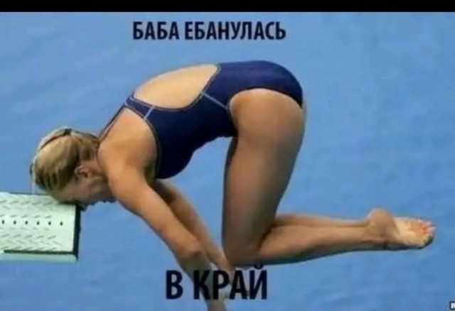 Снова за старое