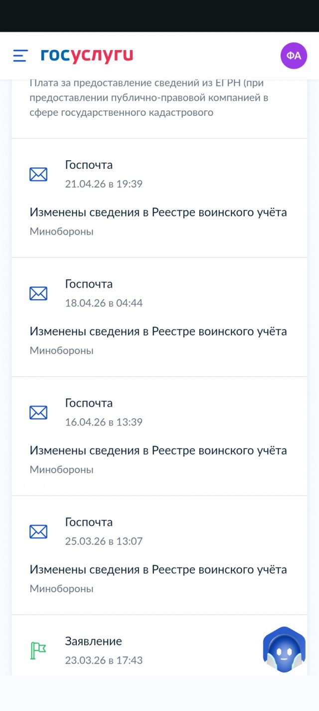Макс дал фору госуслугам