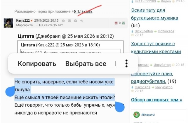 Вопрос к замужним дамам