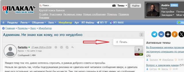 Админам. Не знаю как кому, но это неудобно