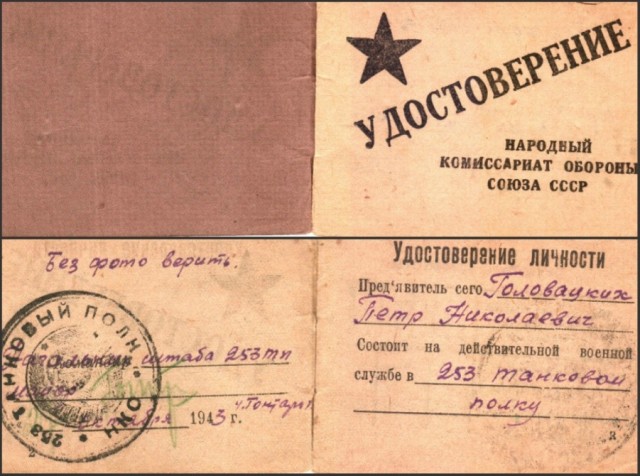 Ловим шпионов ! Как это делали в СССР
