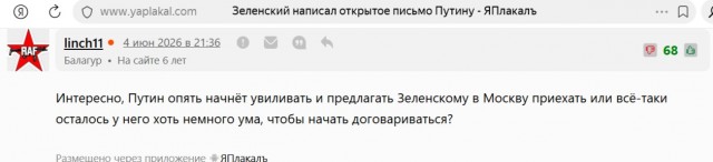 В Кремле ответили на письмо Зеленского