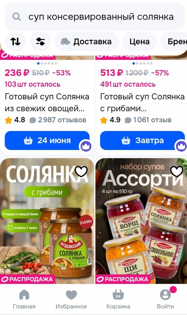 Это солянка и суп солянка!!!