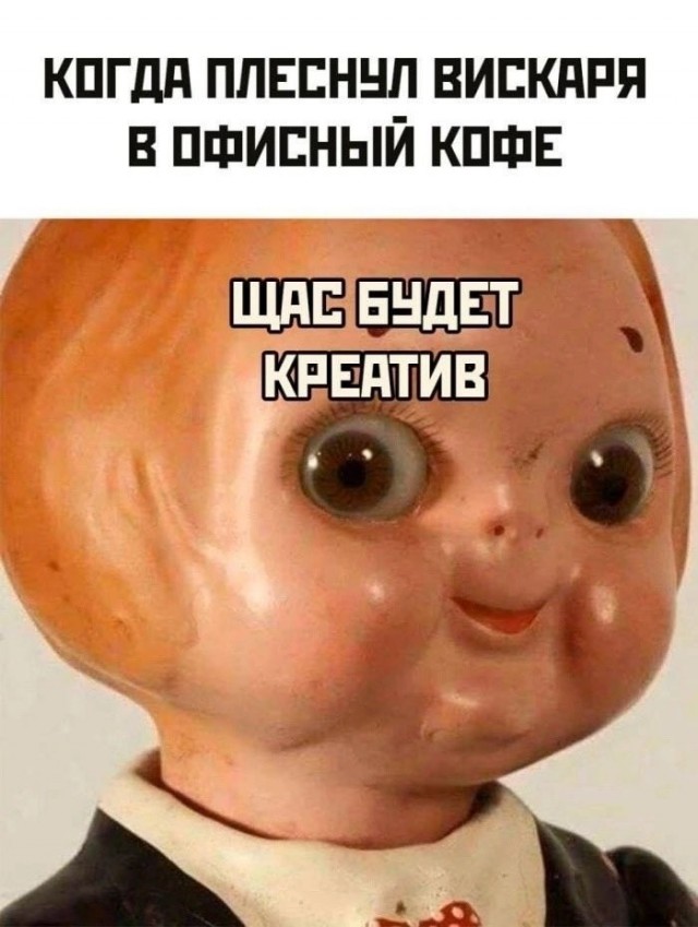 мемчики