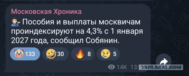 Москвичи недовольны