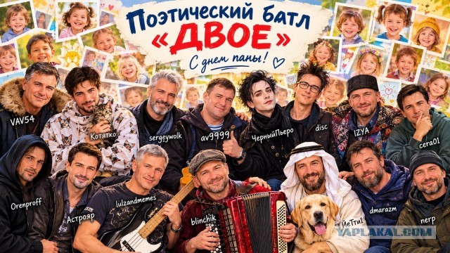 Двое, поэтический батл
