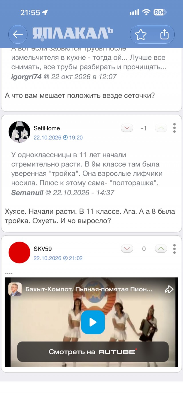 тРРРидцать тРРРи от 22 октября