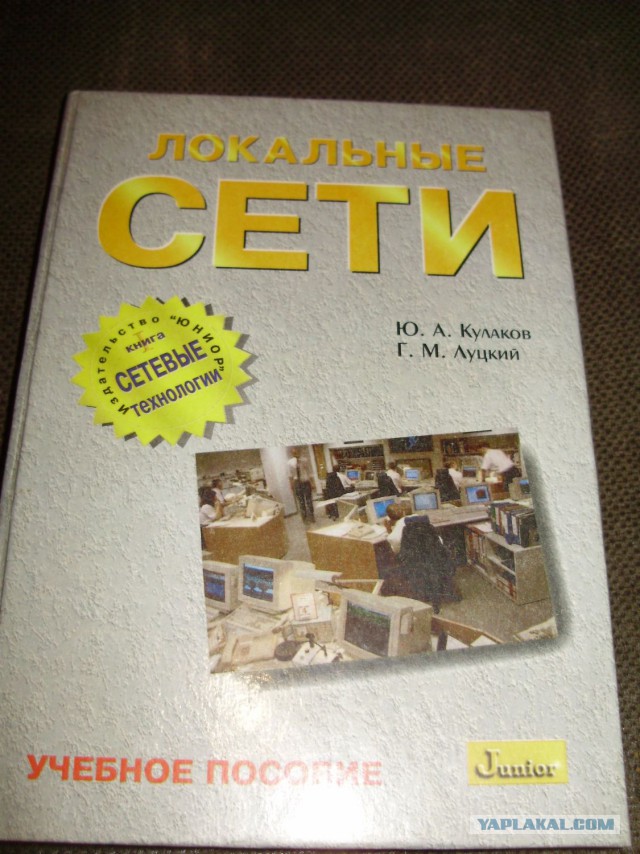 Старые книги о компьютерах