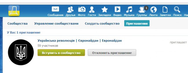 Запущена первая социальная сеть для украинцев