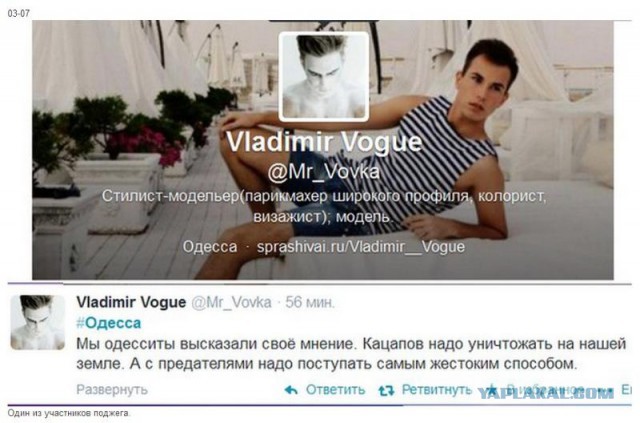 Столкновения в Одессе