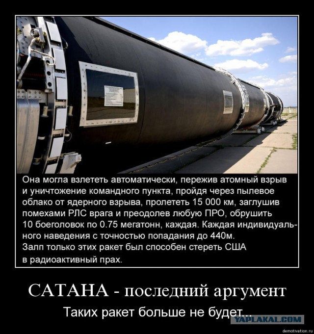 США планируют ядерную атаку против России