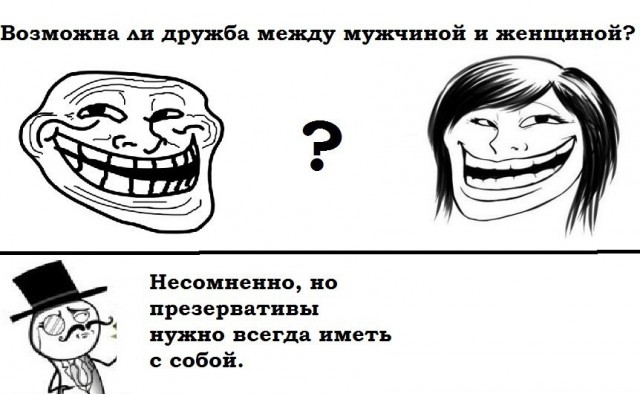 Мужчины, а можно мы немножко пошалим?