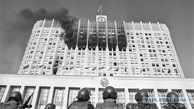 Осень 1993, как это было.