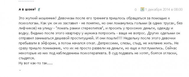 Как выходить замуж "за достойного мужчину"