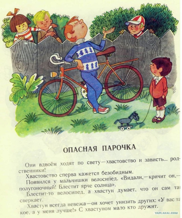 Книга из детства