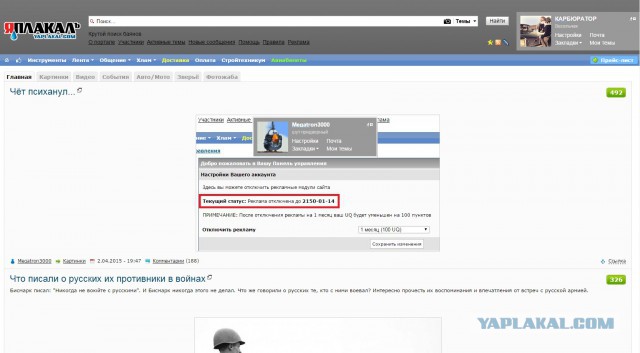 Чёт психанул...