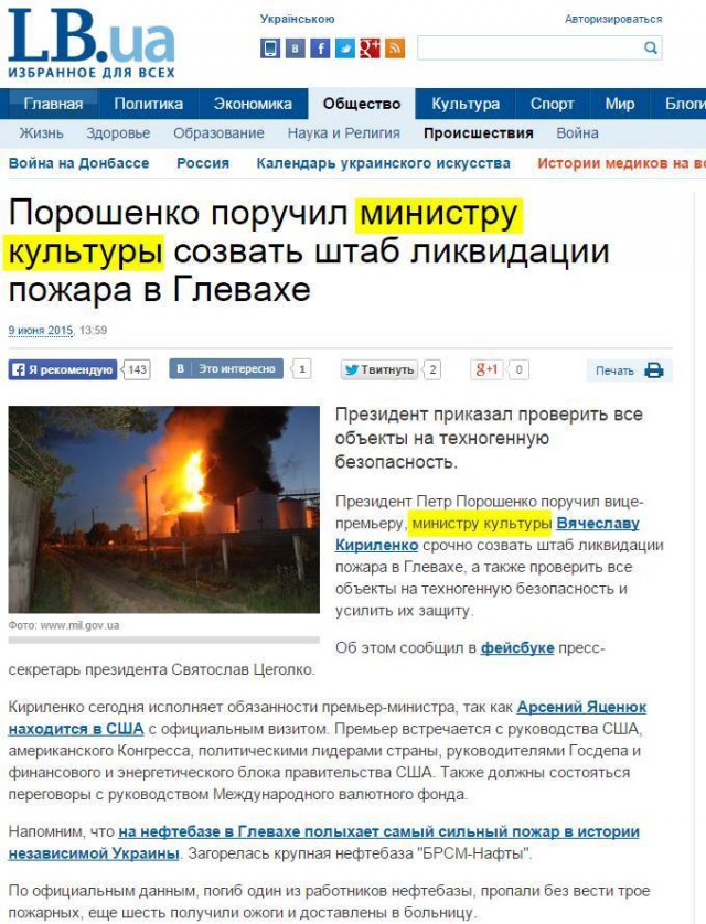 Масштабный пожар и взрыв на нефтебазе под Киевом