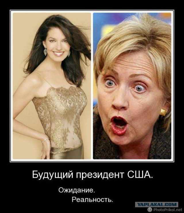 Фотожаба: Ожидание / Реальность