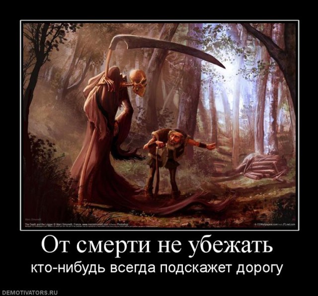 Вы хотите "демов"?