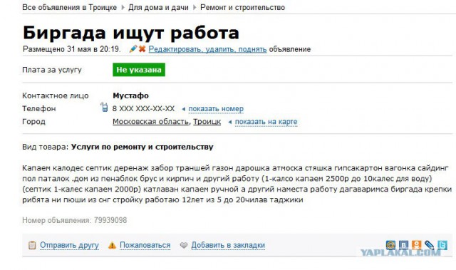 Как не надо копать колодец