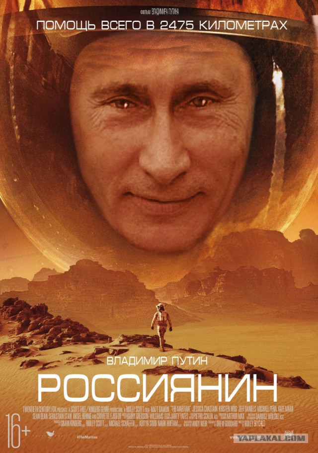 Россиянин